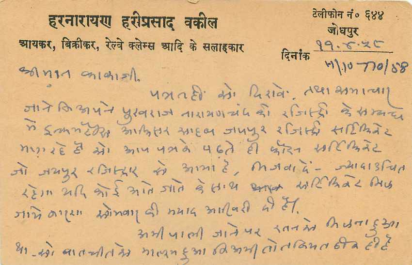 Inde India Entier Postal Stationary Tigre — Verso