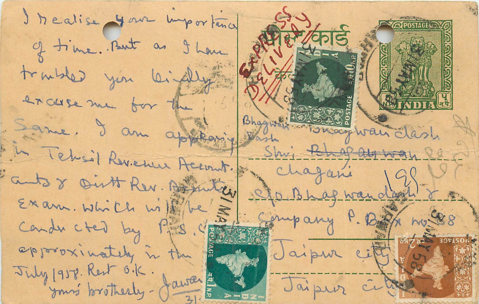 Inde India Entier Postal Stationary Tigre