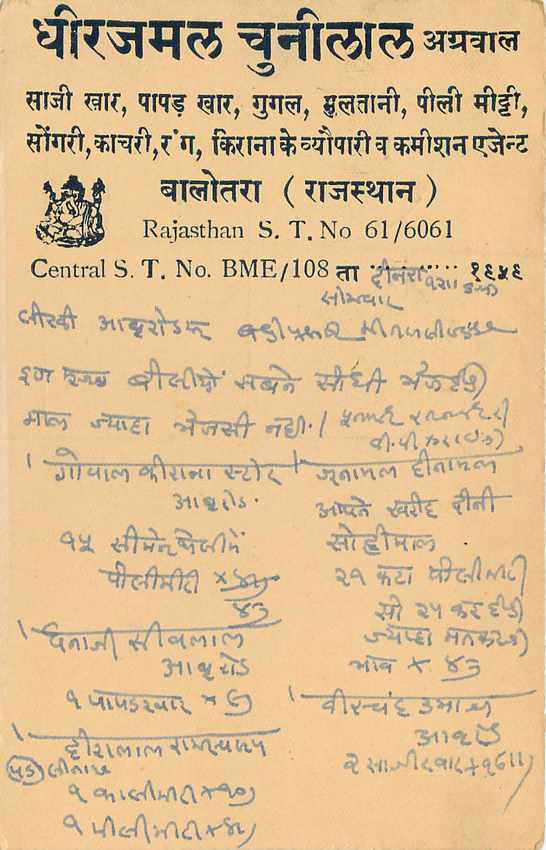 Inde India Entier Postal Stationary Tigre — Verso