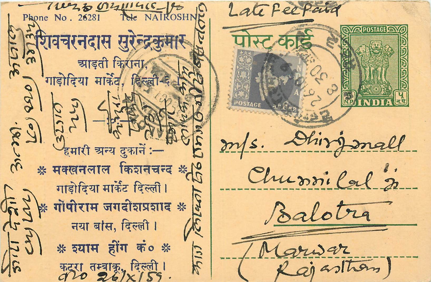 Inde India Entier Postal Stationary Tigre