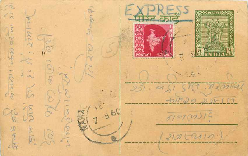 Inde India Entier Postal Stationary Tigre