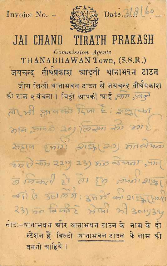 Inde India Entier Postal Stationary Tigre — Verso