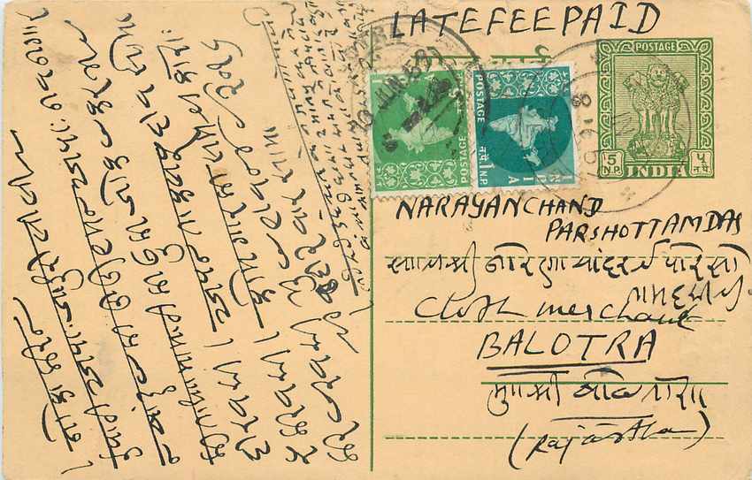 Inde India Entier Postal Stationary Tigre
