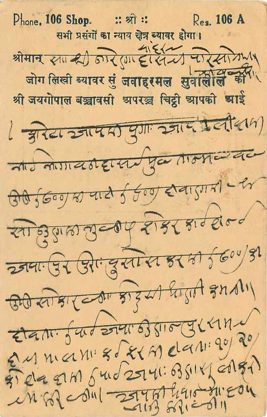 Inde India Entier Postal Stationary Tigre — Verso