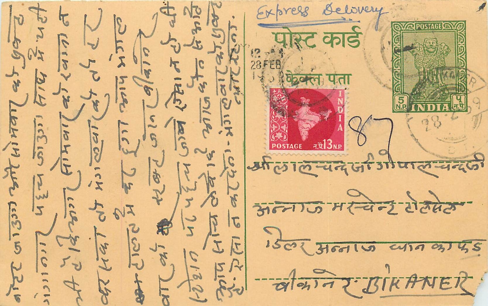 Inde India Entier Postal Stationary Tigre