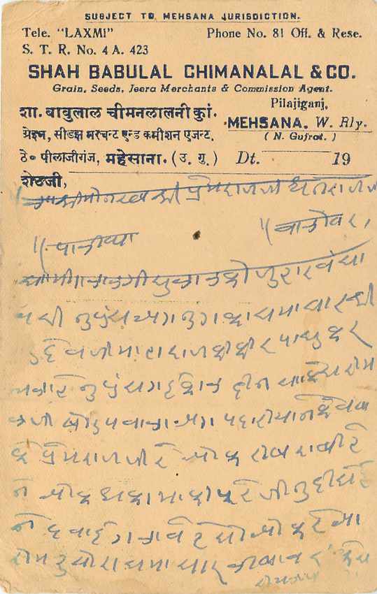 Inde India Entier Postal Stationary Tigre — Verso
