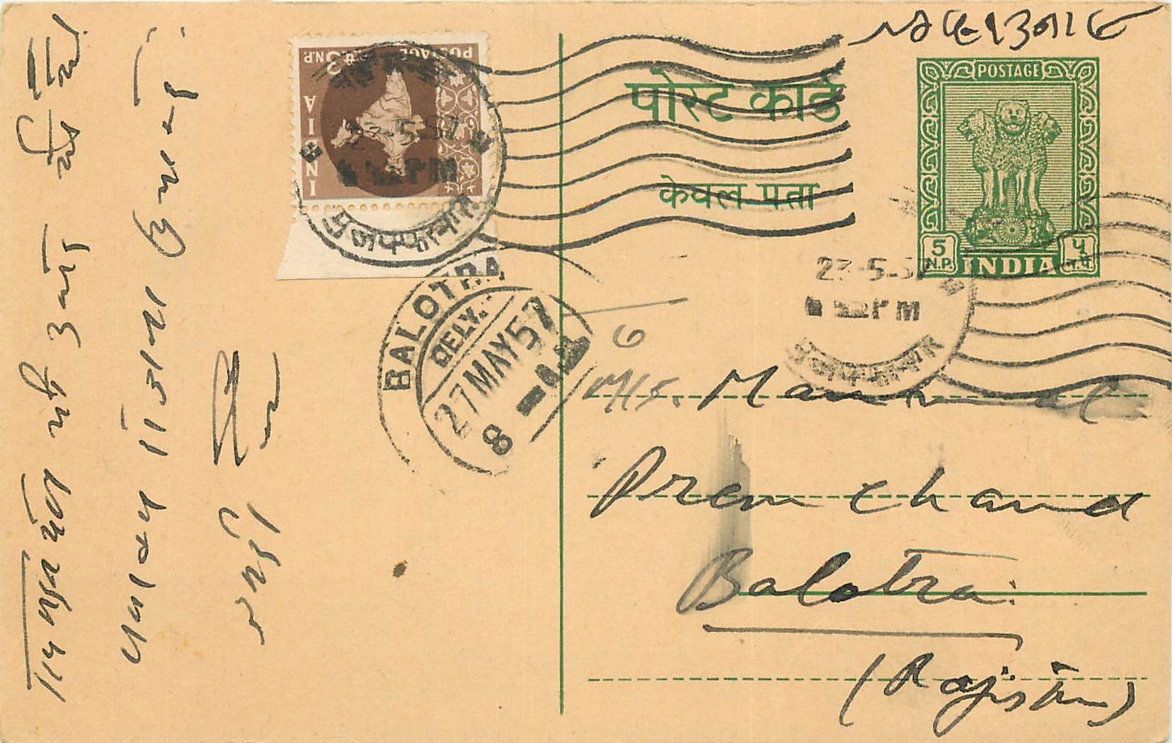 Inde India Entier Postal Stationary Tigre
