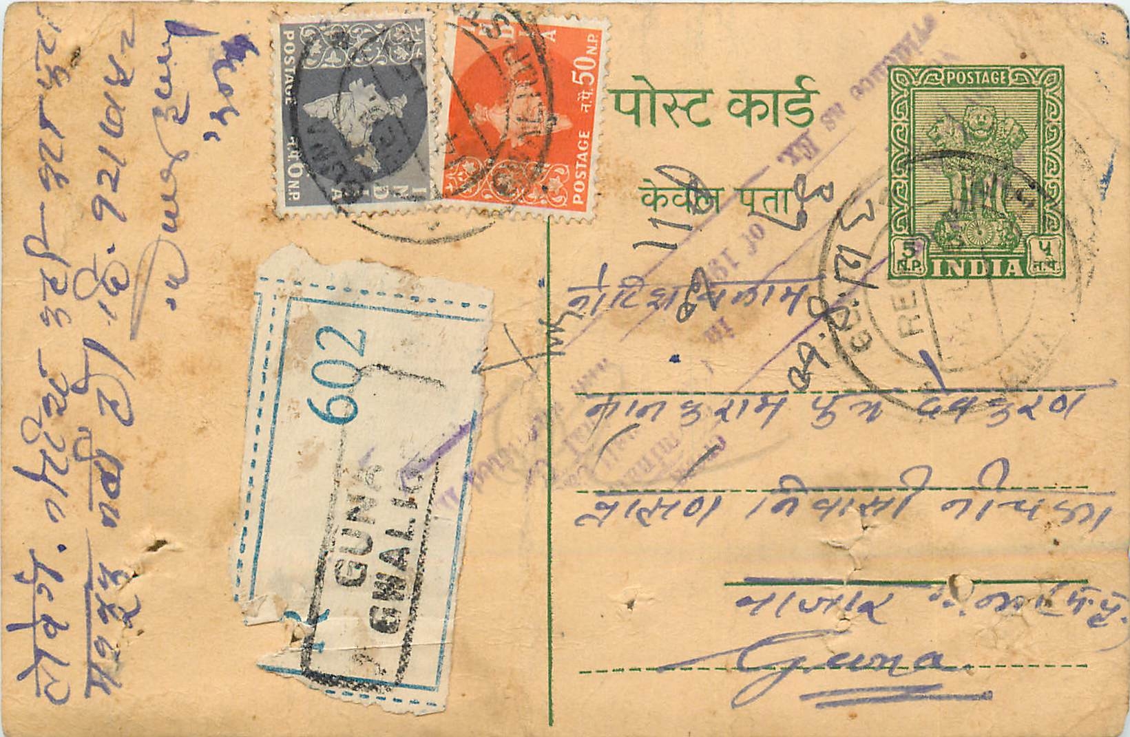 Inde India Entier Postal Stationary Tigre