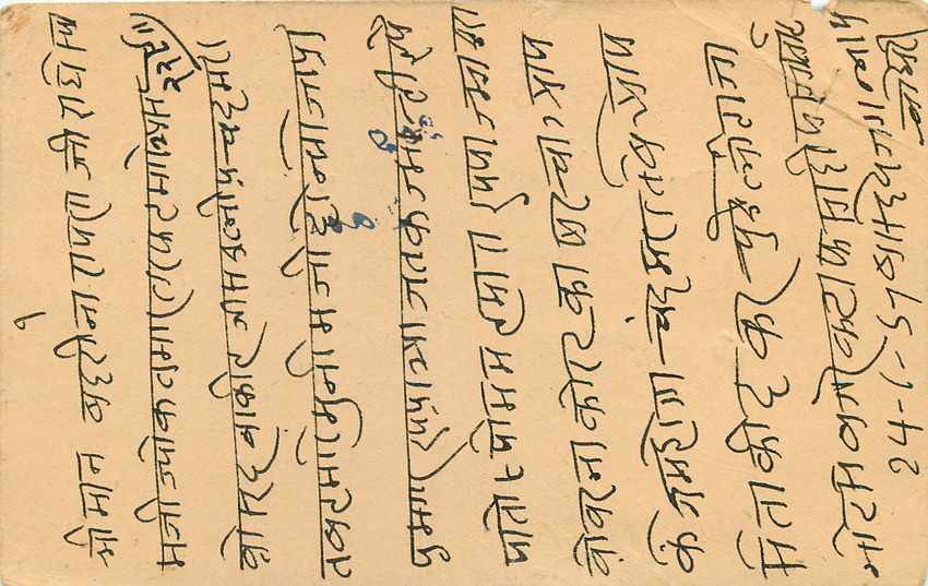 Inde India Entier Postal Stationary Tigre — Verso