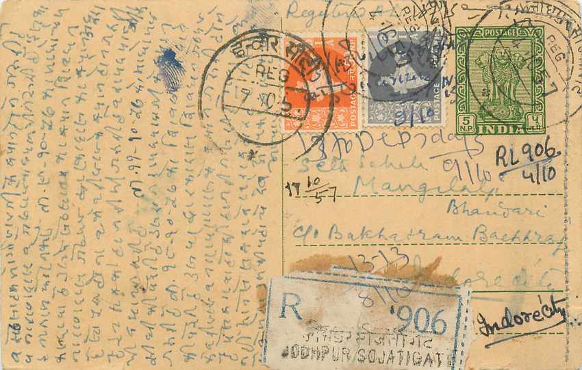 Inde India Entier Postal Stationary Tigre