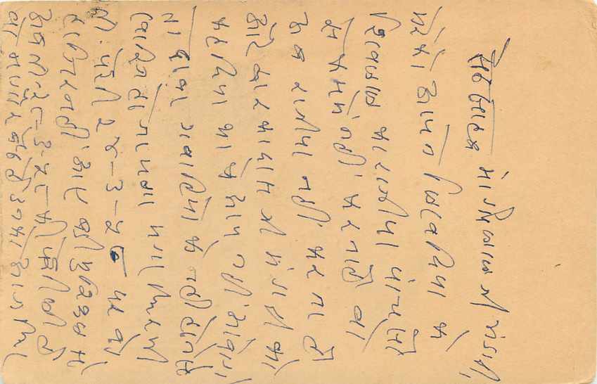 Inde India Entier Postal Stationary Tigre — Verso
