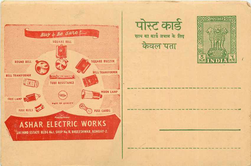 Inde India Entier Postal Stationary Tigre