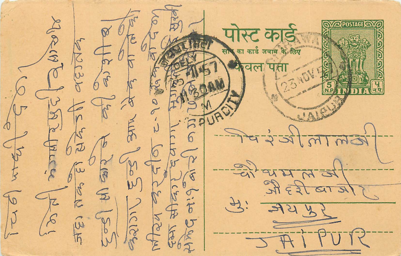 Inde India Entier Postal Stationary Tigre