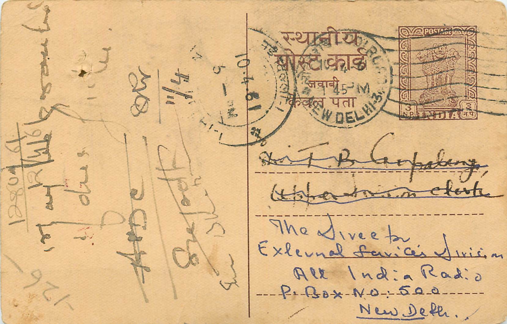 Inde India Entier Postal Stationary Tigre
