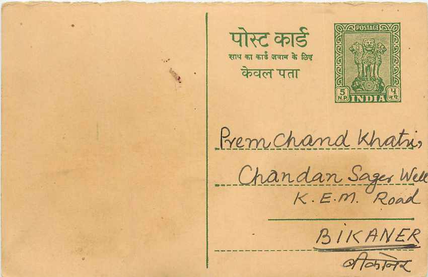 Inde India Entier Postal Stationary Tigre