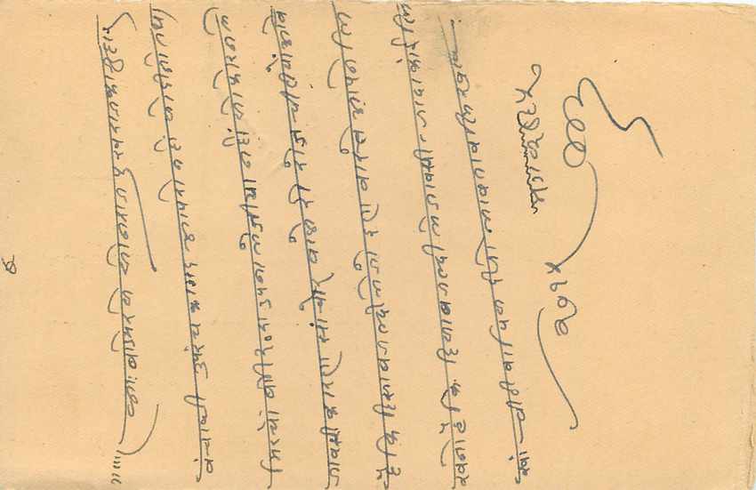 Inde India Entier Postal Stationary Tigre — Verso