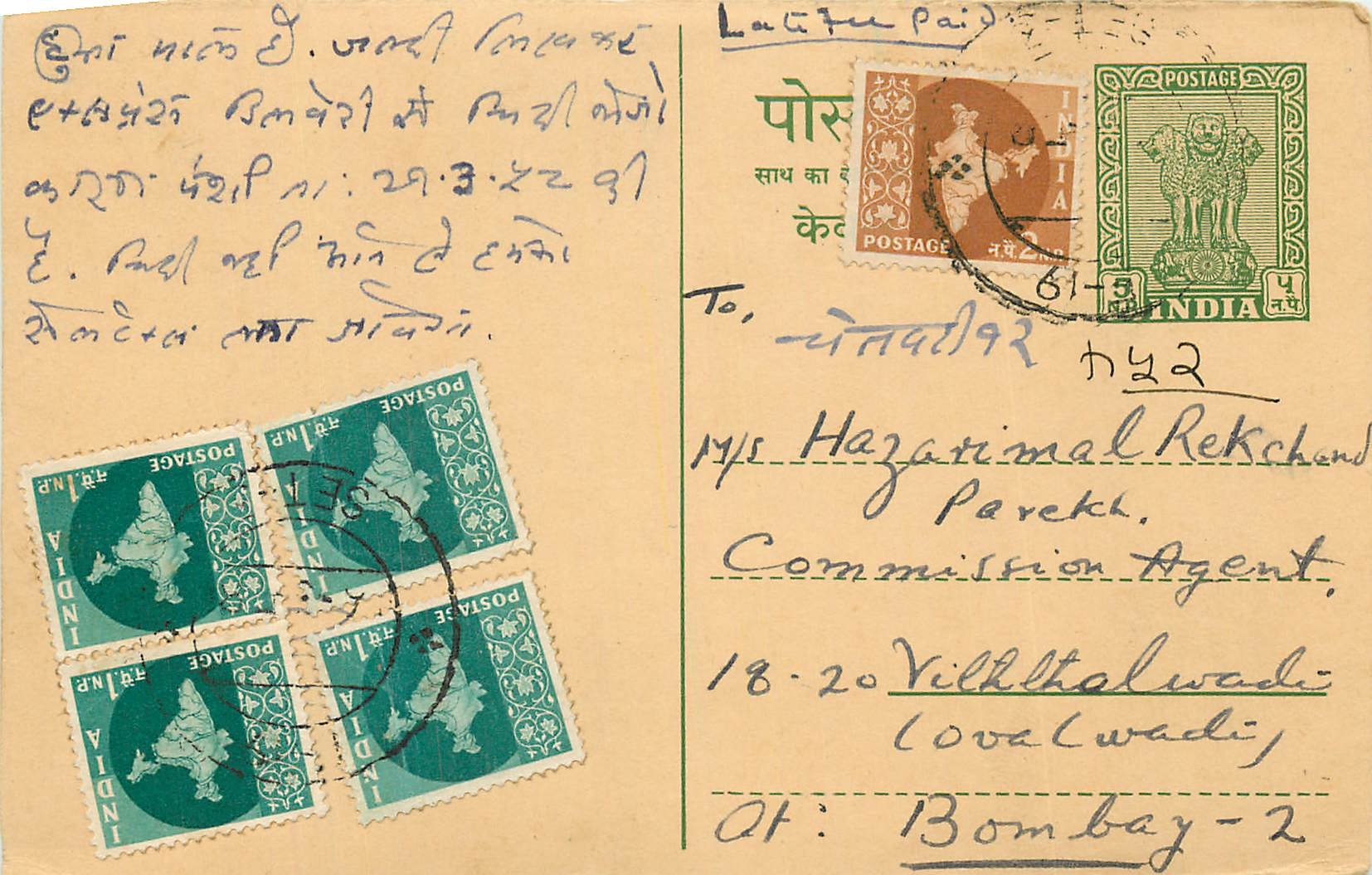 Inde India Entier Postal Stationary Tigre