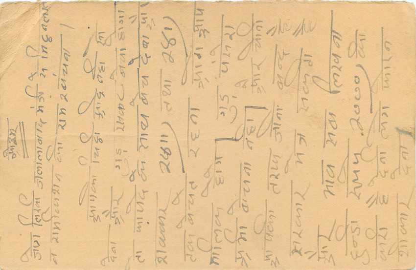 Inde India Entier Postal Stationary Tigre — Verso