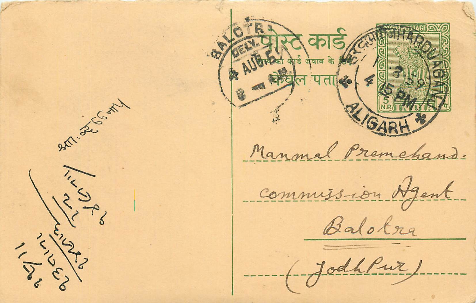 Inde India Entier Postal Stationary Tigre