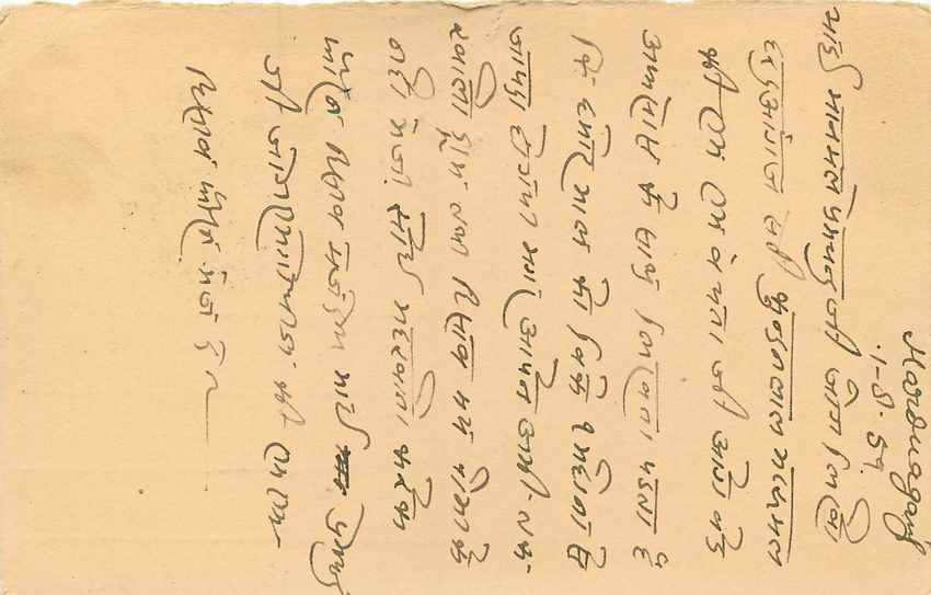 Inde India Entier Postal Stationary Tigre — Verso