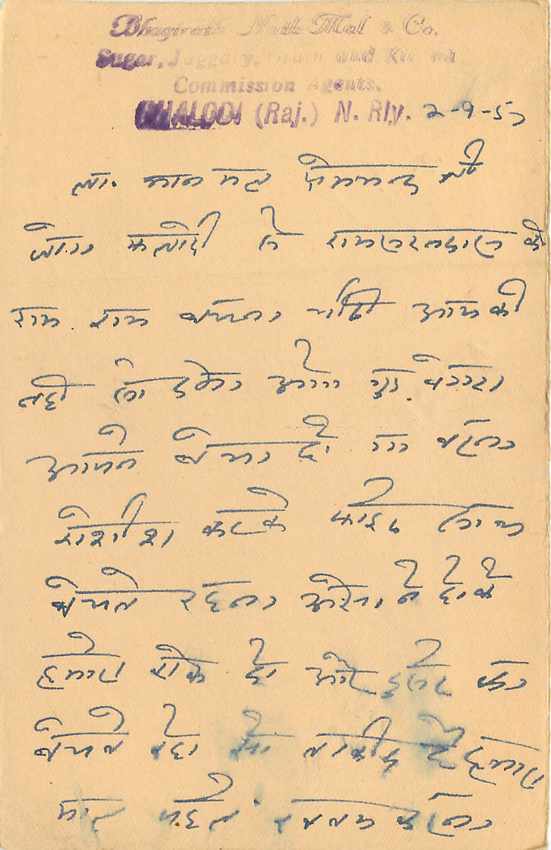 Inde India Entier Postal Stationary Tigre — Verso
