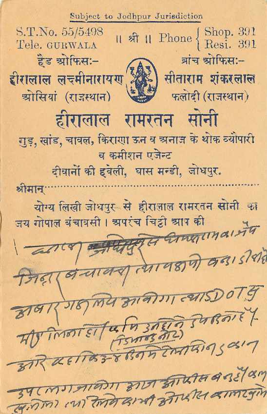 Inde India Entier Postal Stationary Tigre — Verso