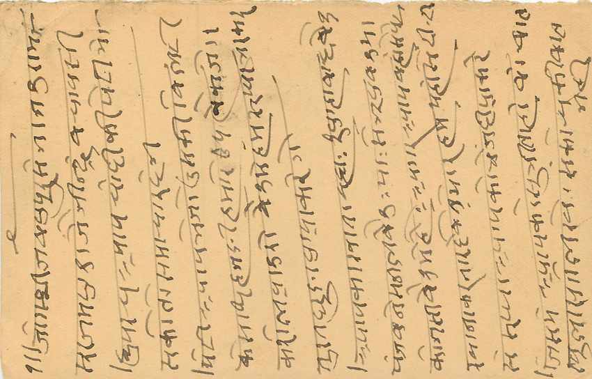 Inde India Entier Postal Stationary Tigre — Verso