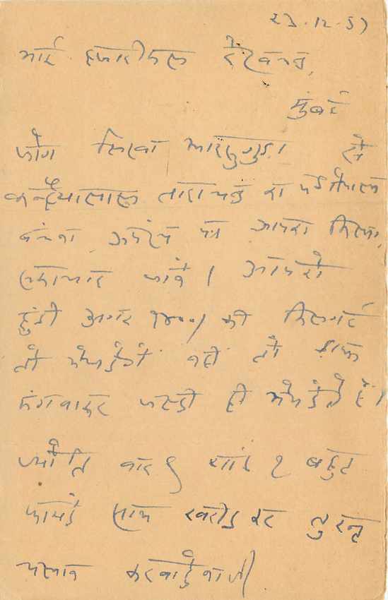 Inde India Entier Postal Stationary Tigre — Verso