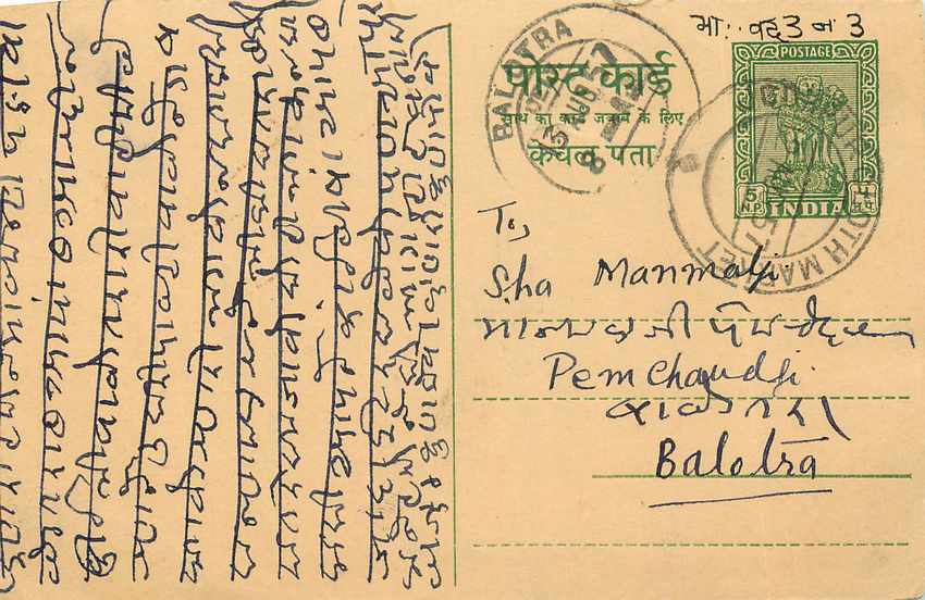 Inde India Entier Postal Stationary Tigre