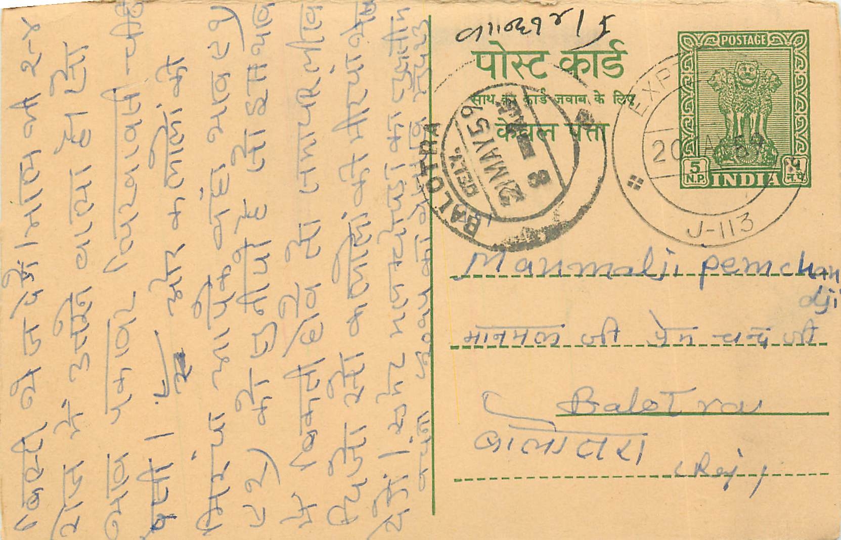 Inde India Entier Postal Stationary Tigre