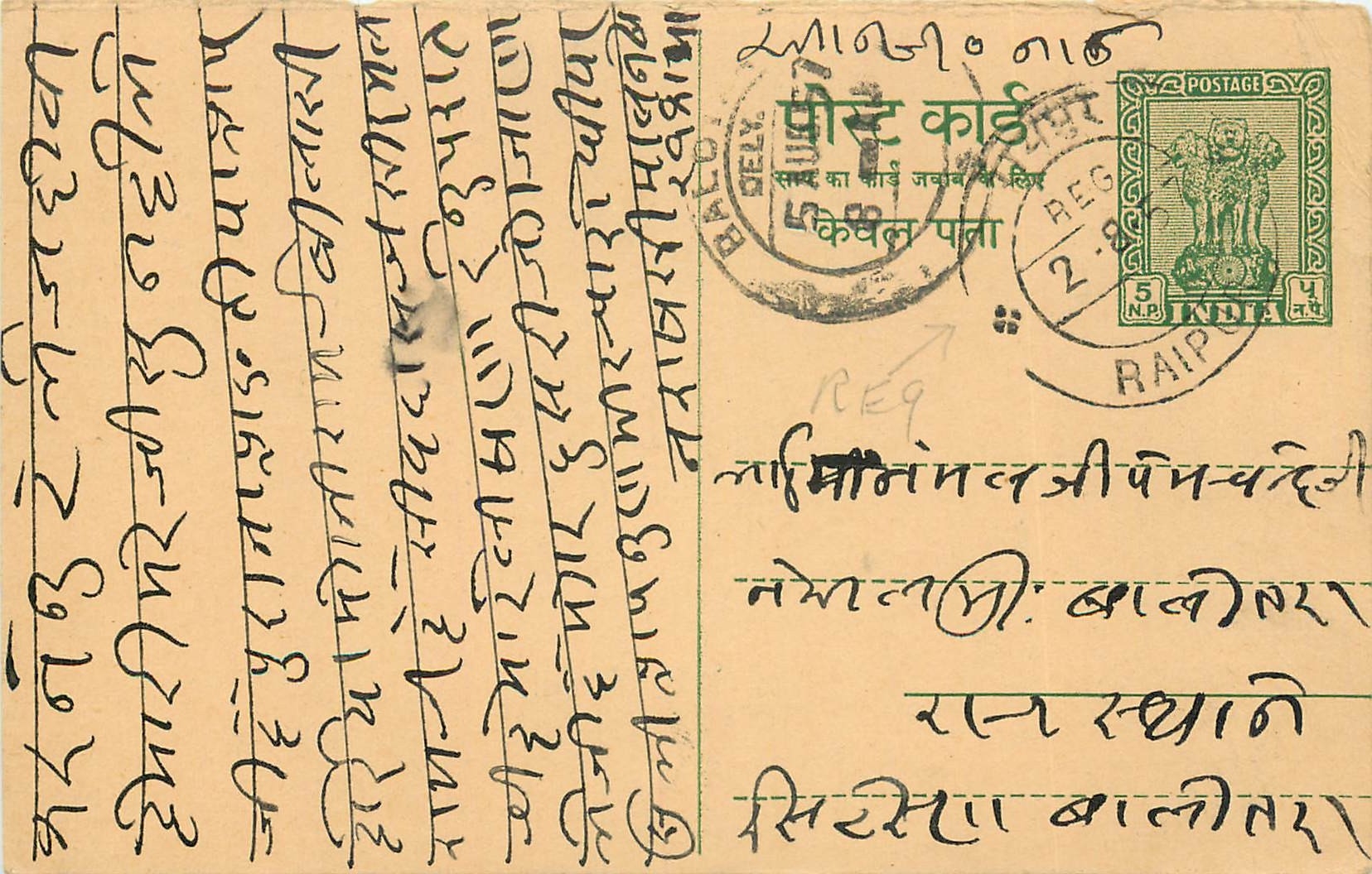 Inde India Entier Postal Stationary Tigre
