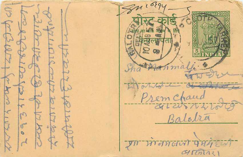 Inde India Entier Postal Stationary Tigre