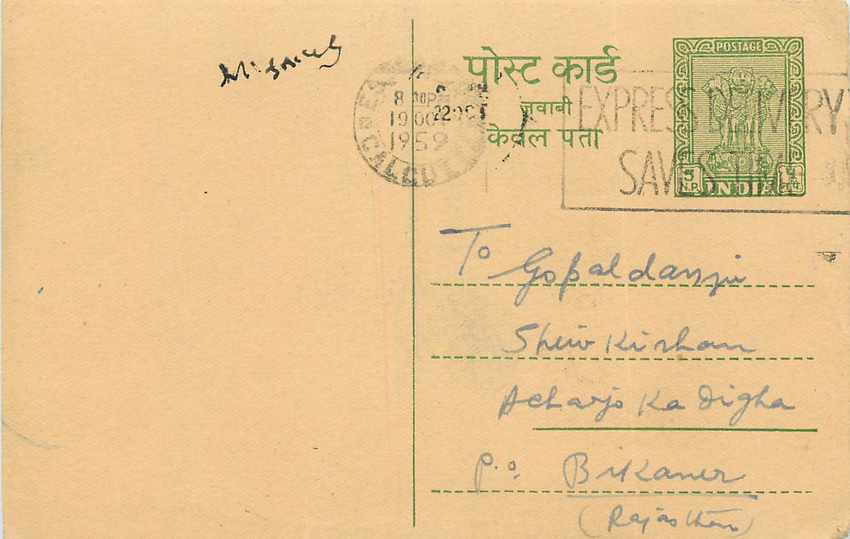 Inde India Entier Postal Stationary Tigre