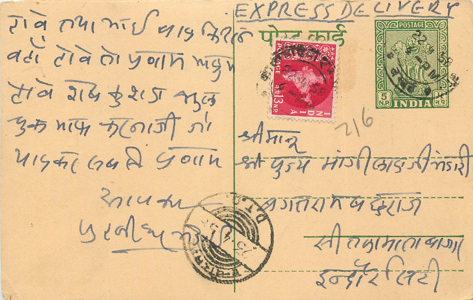 Inde India Entier Postal Stationary Tigre