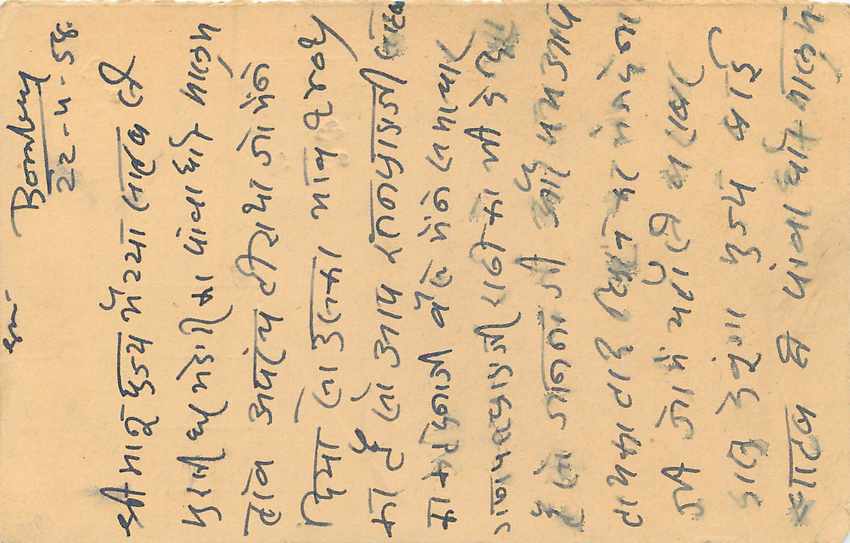 Inde India Entier Postal Stationary Tigre — Verso