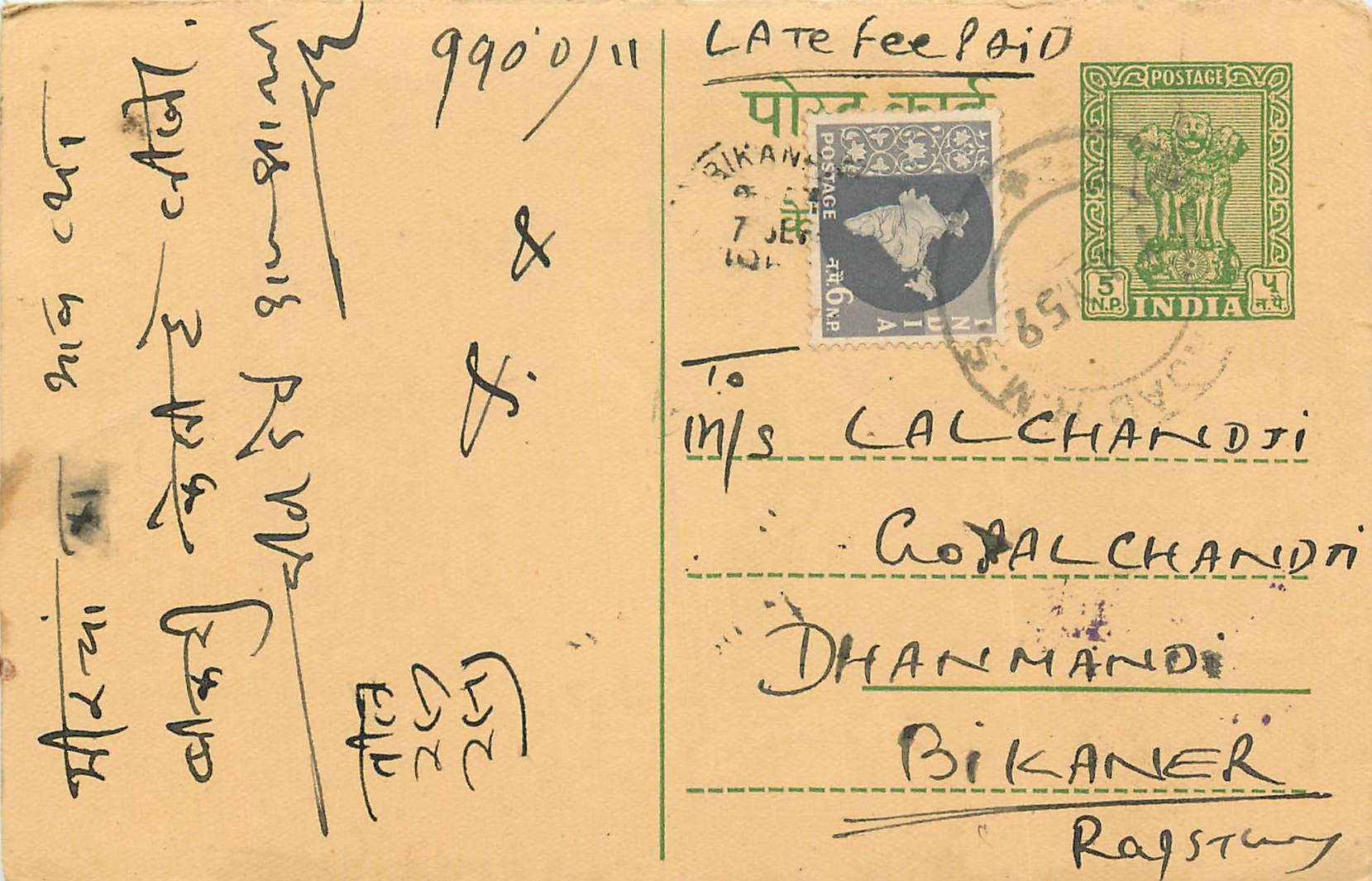Inde India Entier Postal Stationary Tigre