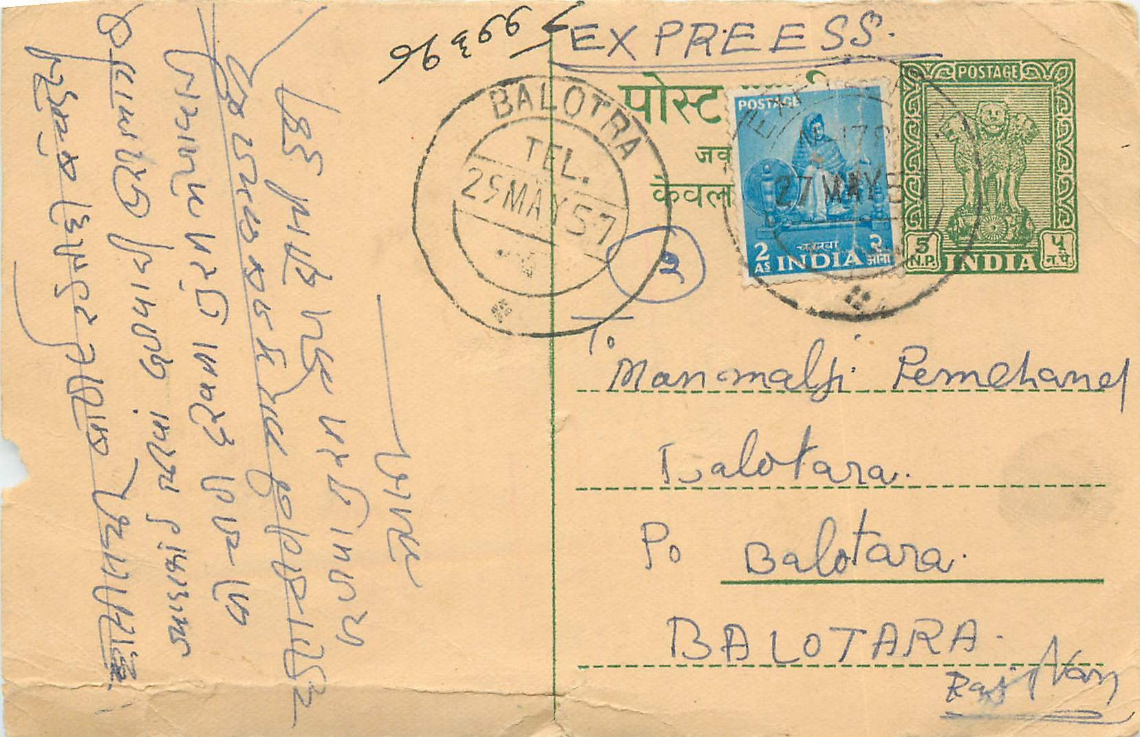 Inde India Entier Postal Stationary Tigre