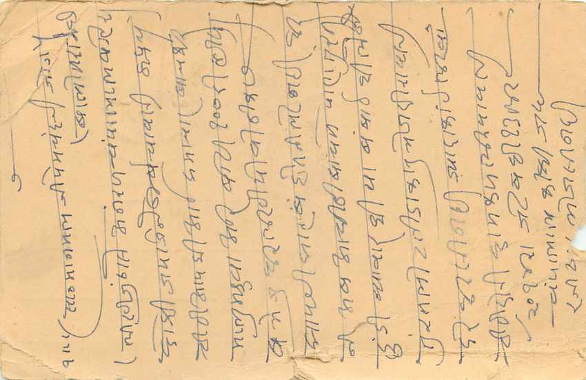 Inde India Entier Postal Stationary Tigre — Verso