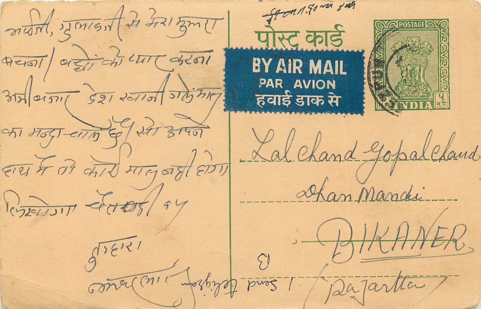Inde India Entier Postal Stationary Tigre