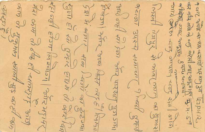 Inde India Entier Postal Stationary Tigre — Verso