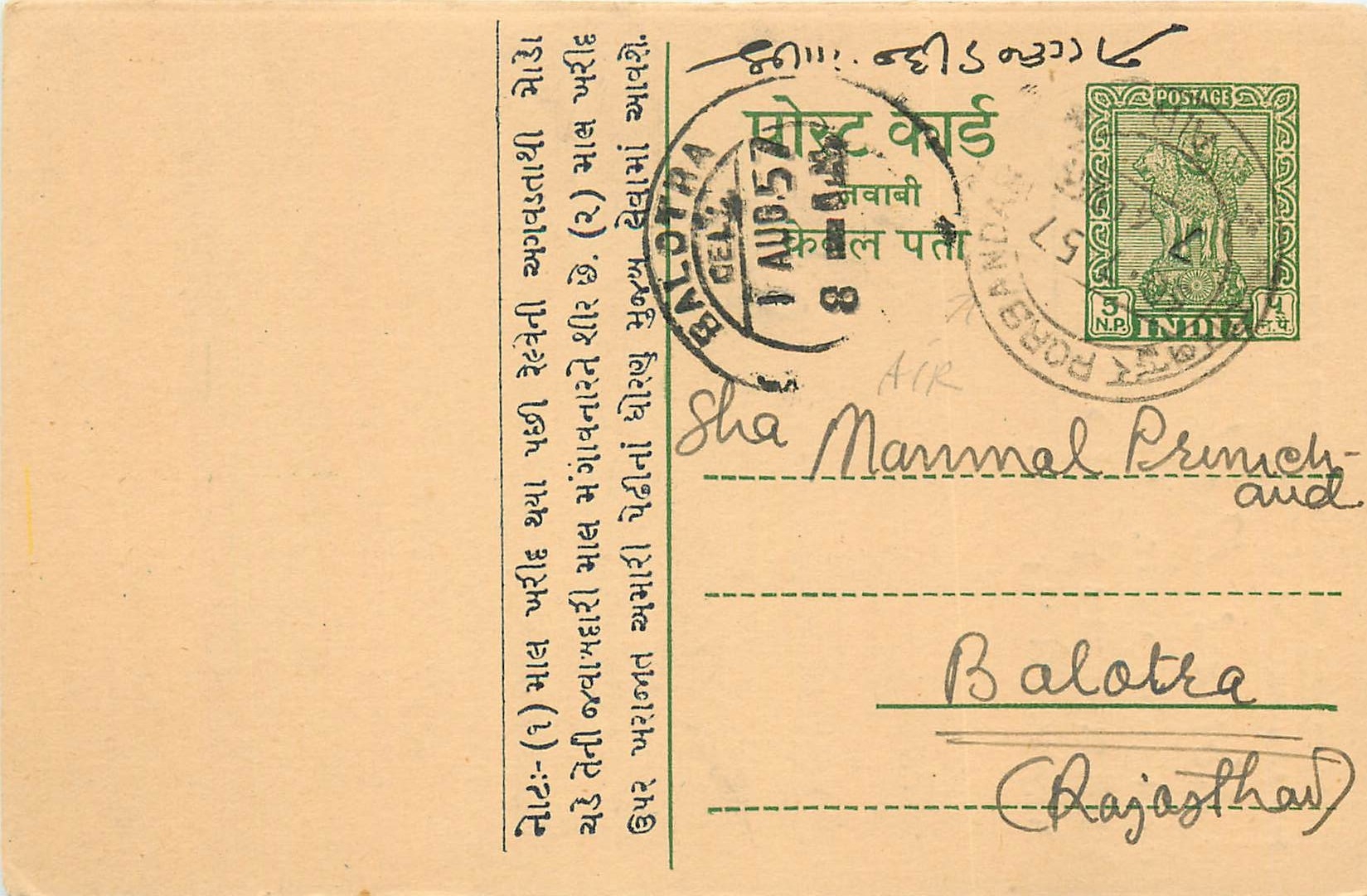 Inde India Entier Postal Stationary Tigre