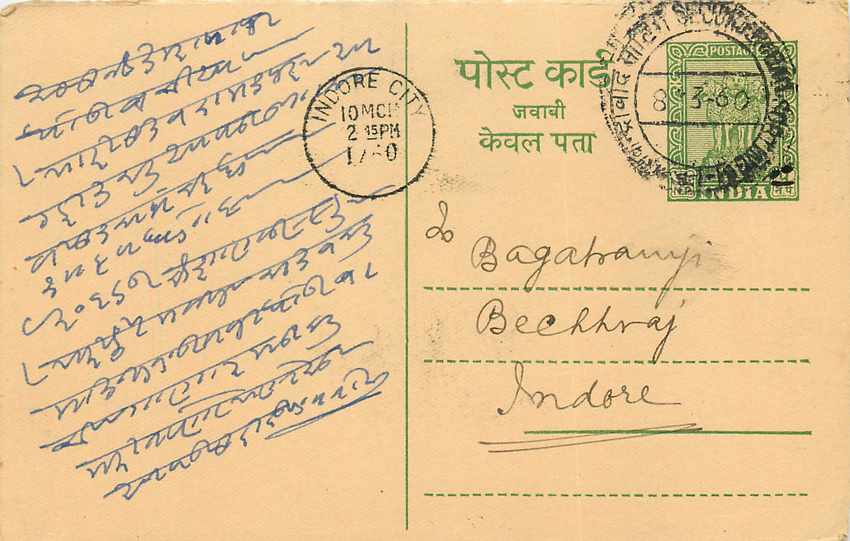 Inde India Entier Postal Stationary Tigre