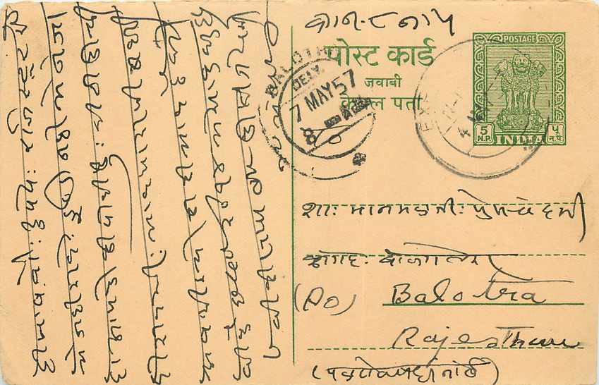 Inde India Entier Postal Stationary Tigre
