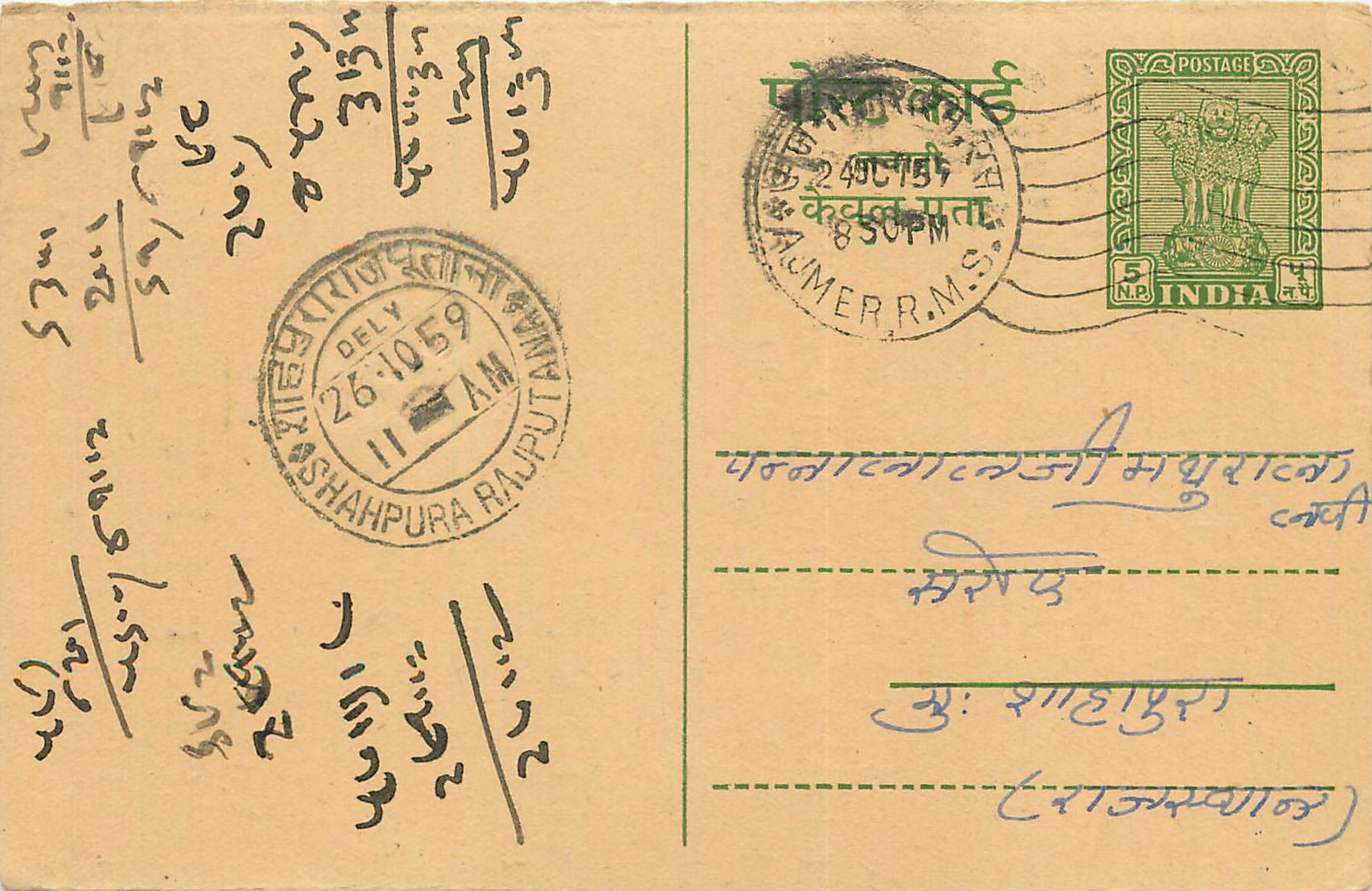 Inde India Entier Postal Stationary Tigre
