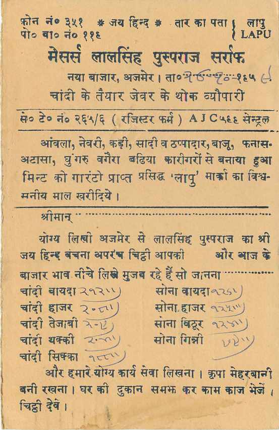 Inde India Entier Postal Stationary Tigre — Verso