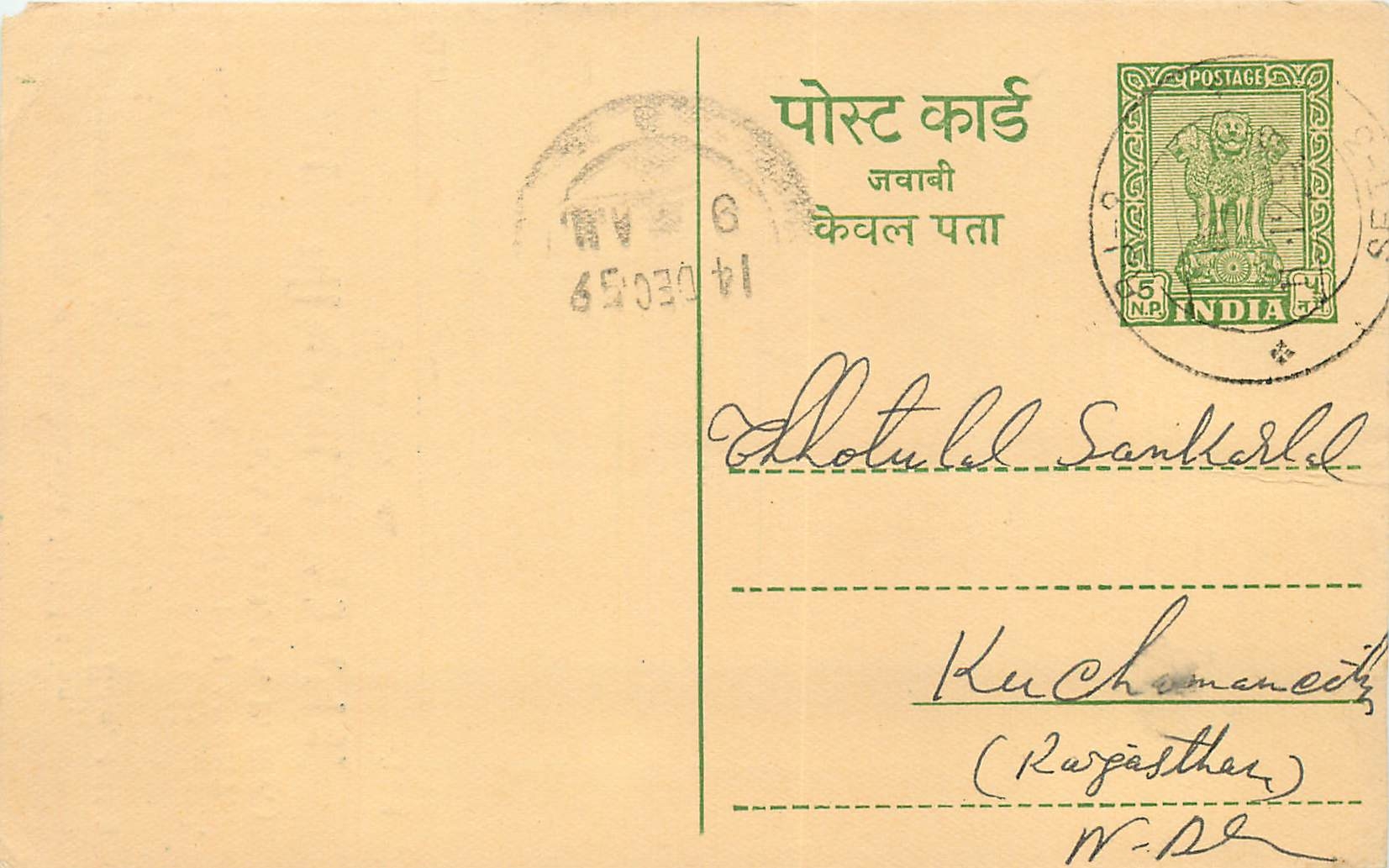 Inde India Entier Postal Stationary Tigre