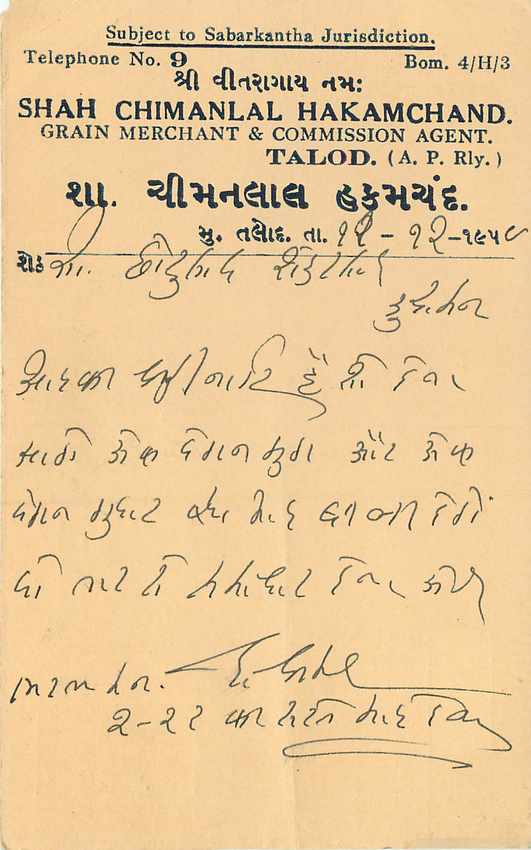 Inde India Entier Postal Stationary Tigre — Verso