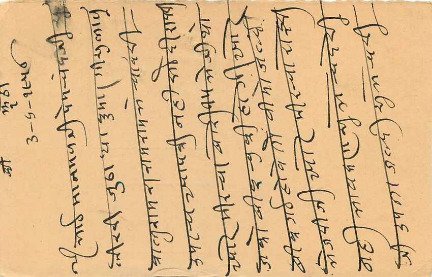 Inde India Entier Postal Stationary Tigre — Verso
