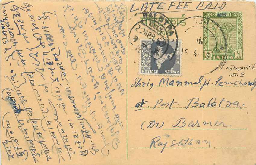 Inde India Entier Postal Stationary Tigre