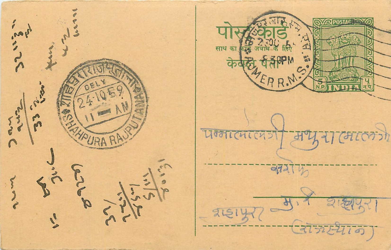 Inde India Entier Postal Stationary Tigre